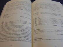  古書　藤島隆　北海道図書館史新聞資料集成―明治・大正期篇―　2003年、北海道出版企画センター　　　　_画像4