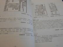  古書　藤島隆　北海道図書館史新聞資料集成―明治・大正期篇―　2003年、北海道出版企画センター　　　　_画像3