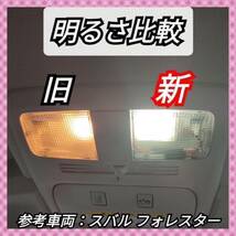 トヨタ SAI AZK10 COB LED ルームランプ セット 超光 汎用 COB パネルライト明るい 簡単 取付 T20 S25 変換 コネクタ プラグ TOYOTA #1_画像3