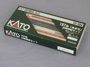 KATO カトー 関水金属『10-394 157系「あまぎ」2両増結セット（モハ156、クモハ157）』 