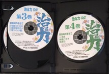 【送料無料】 治る力 4枚組DVD セル版 ガンの患者学研究所 川竹文夫 市川加代子_画像3