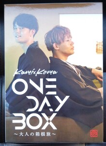 【送料無料】 kami × Koma / ONE DAY BOX / 大人の箱根旅 かみこま Blu-ray+CD+フォトブック セル版 神尾晋一郎 駒田航