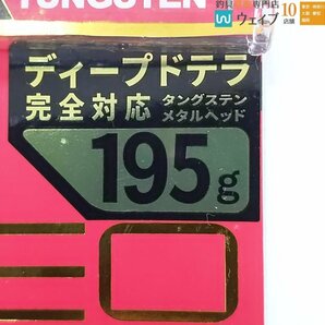 ジャッカル ビンビン玉 スライド TG タングステン 195g ・ 234g 計2個 未使用品の画像8