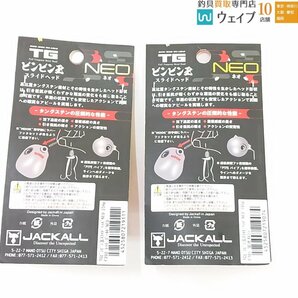 ジャッカル ビンビン玉 スライド TG タングステン 195g ・ 234g 計2個 未使用品の画像2