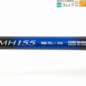 シマノ 青波巧 AX MH155 ※穂先折れ ジャンク品の画像3