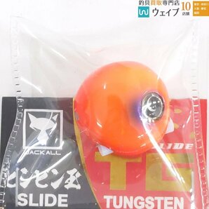 ジャッカル ビンビン玉 スライド TG タングステン 195g ・ 234g 計2個 未使用品の画像10