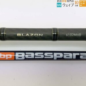 ダイワ ブレイゾン 6102MHB、メジャークラフト バスパラ BPC-632M 計2点セットの画像2