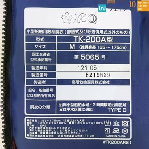 ヘリーハンセン HH フローティングベスト TK-200A型 Mサイズ 桜マークあり 美品の画像2