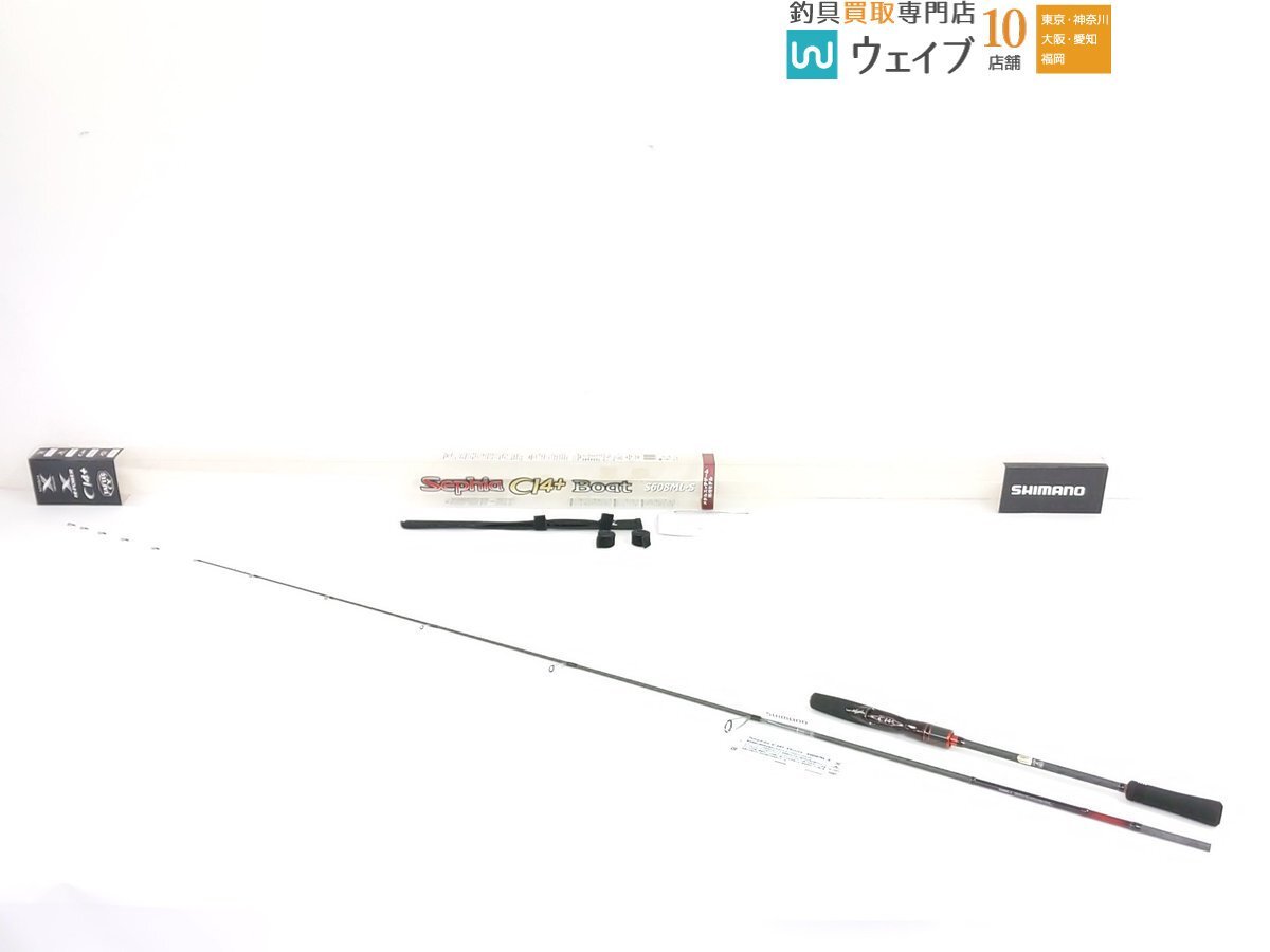 はまがき様専用 セフィアCI4+ BOAT B606ML-S はまがき様専用 セフィアCI4+ BOAT B606ML-S