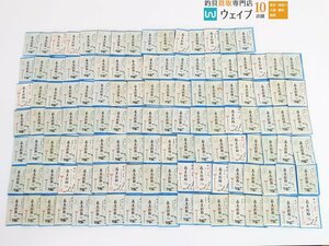 がまかつ 鮎友釣鉤 厳撰 二方角 がま狐(ギザ)型 7～9号 等 計123点 釣り針セット 未使用品