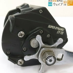 ダイワ スーパーダイナミック ST-70の画像4