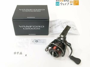 シマノ 20 ヴァンフォード C2000S 超美品