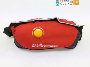 黒鯛工房 エアーセイバーポーチ ASP-II 桜マーク有り