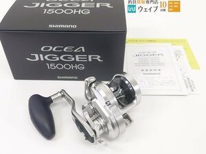 シマノ 17 オシアジガー 1500HG 美品