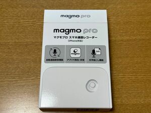 【開封済　未使用】magmo pro スマホ通話レコーダー