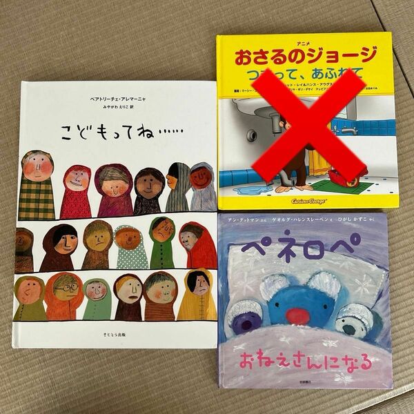 ペネロペおねえさんになる　こどもってね…… ベアトリーチェ・アレマーニャ　みやがわえりこ　絵本