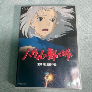 ハウルの動く城 [DVD] [DVD]