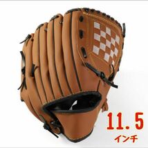 【11.5インチ】グローブ 軟式 野球 ソフトボール 兼用 オールラウンド　キャッチボール　ベースボール　小学生　中学生　高校生_画像1