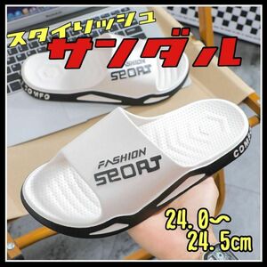 【24-24.5センチ】サンダル　メンズ　レディース　歩きやすい　ホワイト　白　スポーツ　メンズ　レディース　ユニセックス