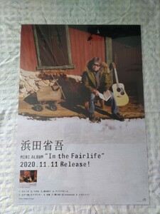 浜田省吾「In the Fairlife」告知ポスター B2サイズ（515×728）