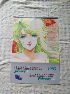 OVA 「メガゾーン23」カレンダー