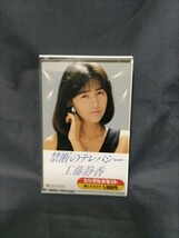 工藤静香「禁断のテレパシー」カセットテープ_画像1