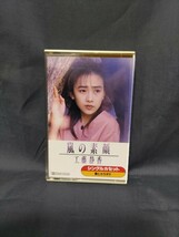 工藤静香「嵐の素顔」カセットテープ_画像1