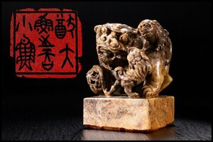 ◆天香楼◆中島藍川刻 「猶大魚之呑小魚」獅子鈕印章 大型游印 詩文作品　経年時代物 AG6993