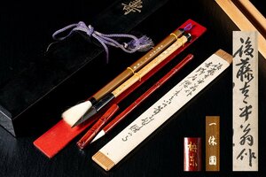 * heaven ..* Yoshino Sakura axis. writing brush . wool writing brush . wool writing brush ( inspection : after wistaria paint after wistaria futoshi flat ) passing of years era thing AG7929