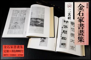 * heaven ..* gold stone house paper . compilation the first compilation * two compilation 1976 year issue two . company regular price 32,000 jpy passing of years era thing AG8173