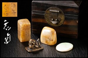 ◆天香楼◆石印材・古銅印・翡翠 古箱 一式　経年時代物 唐物AG6720