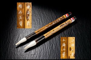 ◆天香楼◆大号 二号 精品 玉筍 上海工芸　経年時代物 唐物AG8106