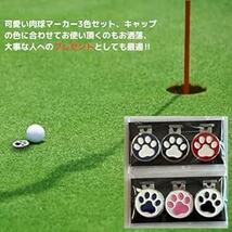 【インボイス制度対応済】Green Life ゴルフ マーカー 肉球 マグネット式 ハットクリップ3個セッ_画像3