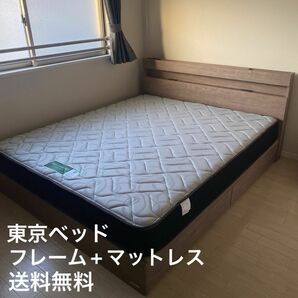 東京ベッド クイーンベット フレーム&マットレス