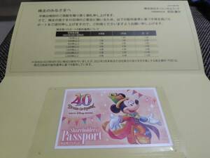 オリエンタルランド株主優待パスポート１枚【有効期限2024年6月30日】