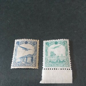 銭単位切手 日本占領地正刷 満州国切手 航空切手2種 美品 未使用