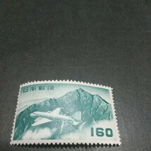 円単位切手 1952年 円単位立山航空 160円 極美品 未使用_画像1