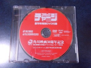 角川映画30周年記念 93作品スペシャルムービー収録DVD / ファイブスター物語 スレイヤーズ 犬神家の一族 弟切草 時をかける少女