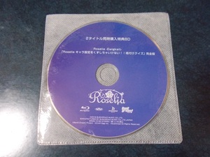 BanG Dream! バンドリ! 2タイトル同時購入特典BD Roselia -Ewigkeit-「Roselia キャラ設定をくずしちゃいけない!! 格付けクイズ」完全版