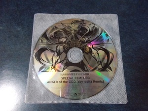 BlackY[GODHEART]... .. privilege [SPECIAL REMIXCD / ANGER of the GOD(sky_delta Remix)]