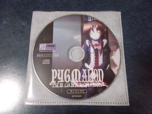 ピグマリオン PYGMALION -the dark romance- 予約特典ドラマCD