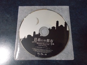 月追いの都市 Acoustic Story Live ～Studio Recording～ Amazon特典オルゴールCD / 霜月はるか