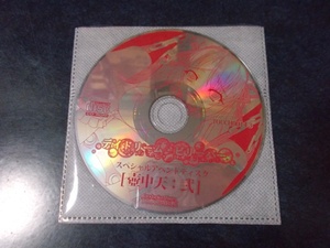 デイドリーム・ビリーバー 予約特典CD スペシャルアペンドディスク / スミスミ 麻倉桜 ともみみしもん