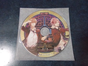 カレに死ぬまで愛されるCD ミッドナイトキョンシー 第参ノ封印＆第四ノ封印 アニメイト連動購入特典ドラマCD / 立花慎之介 下野紘