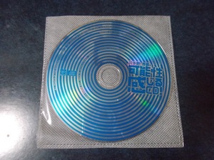 羽多野・寺島の可能性を感じるCD! / 羽多野渉 寺島拓篤