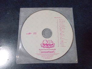 春風センセーション! サウンドトラックCD / OdiakeS