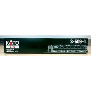 【新品未使用】KATO HOゲージ 3-509-1 キハ82系 4両基本セット ２個セットの画像3