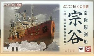 [ new goods unopened ] Bandai adult Chogokin 1/250 south ultimate .. boat .. the first next south ultimate ... specification 