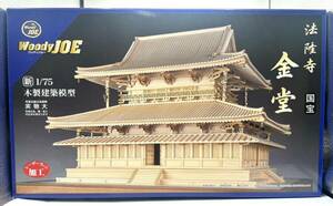 [ not yet constructed goods ]WoodyJOE 1/75 wooden construction model law . temple gold .