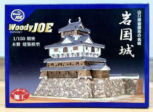 【未組立品】Woody JOE ウッディジョー 木製建築模型 1/150 レーザー加工キット 岩国城 
